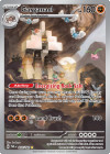Pokémon Trading Card Game Paradox Rift Garganacl