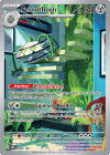 Pokémon Trading Card Game Paradox Rift Ferrothorn