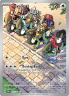 Pokémon Trading Card Game Paradox Rift Cyclizar