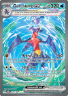 Pokémon Trading Card Game Paradox Rift Garchomp ex