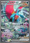 Pokémon Trading Card Game Paradox Rift Roaring Moon ex