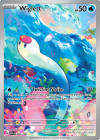 Pokémon Trading Card Game Scarlet & Violet Wiglett