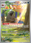 Pokémon Trading Card Game Scarlet & Violet Mabosstiff