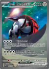 Pokémon Trading Card Game Scarlet & Violet Iron Treads ex
